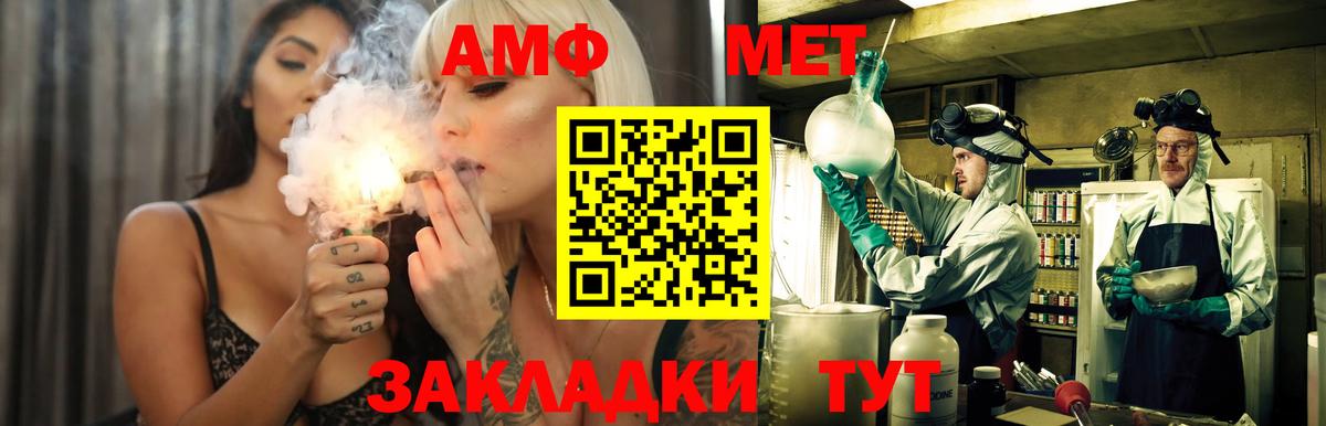 АМФЕТАМИН VHQ  АМФЕТАМИН  гидра рабочий сайт  Вход с VPN  Заводоуковск 