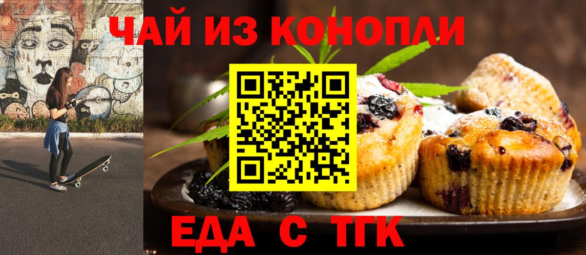 Canna-Cookies марихуана  Вход с VPN  Заводоуковск 