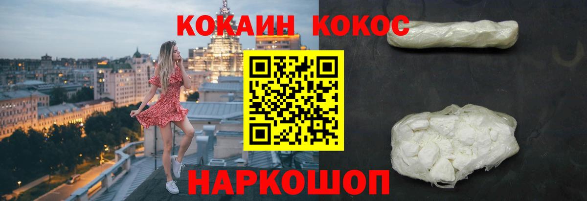 КОКАИН Эквадор Заводоуковск