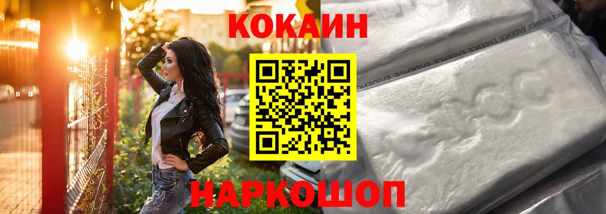 Cocaine FishScale  Вход с VPN  Cocaine 97%  Заводоуковск 