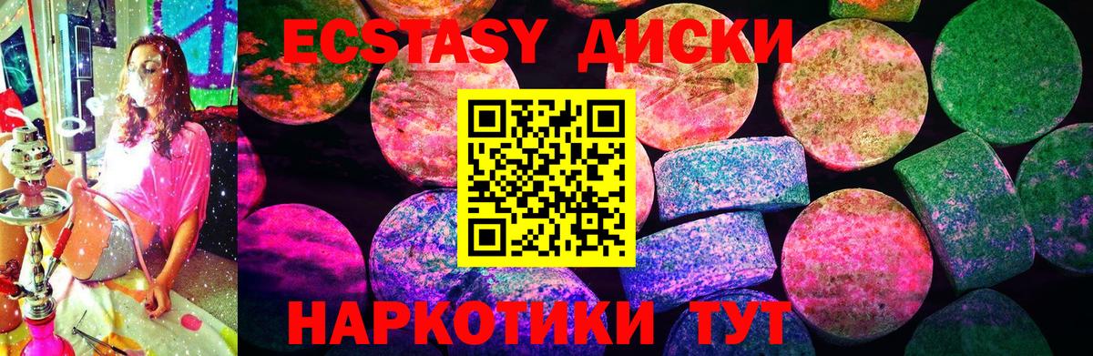 сколько стоит  ЭКСТАЗИ mix  Вход с VPN  Экстази XTC  Заводоуковск  Экстази 