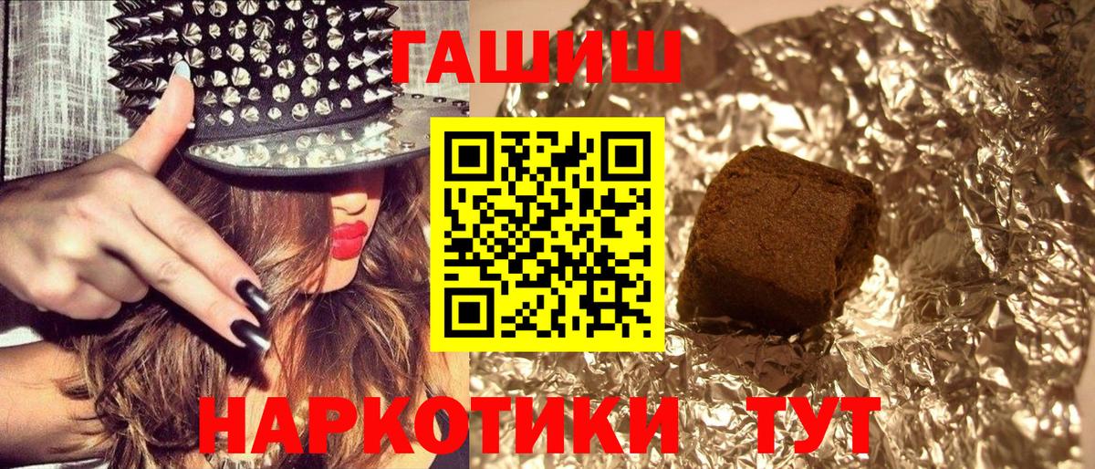 ГАШ индика сатива  Вход с VPN  Гашиш VHQ  Заводоуковск 
