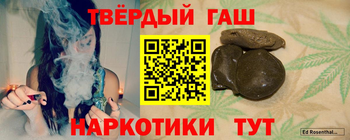 Гашиш гарик Заводоуковск