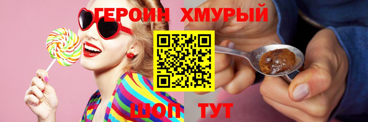 ГЕРОИН  ГЕРОИН гречка  Вход с VPN  Заводоуковск 