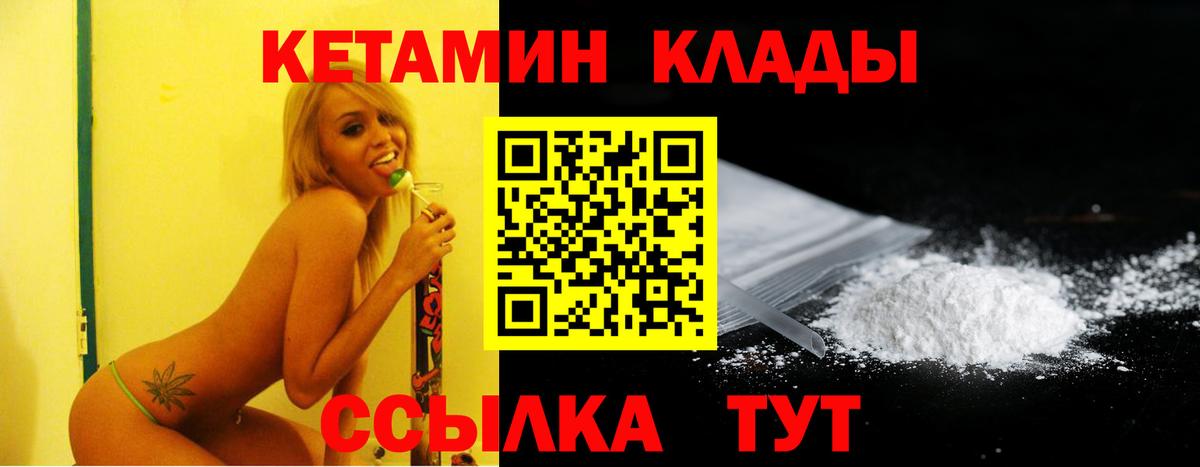 КЕТАМИН VHQ Заводоуковск