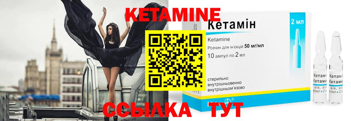 Заводоуковск  КЕТАМИН ketamine  Вход с VPN 