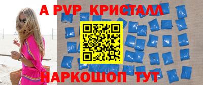 a pvp Краснодар