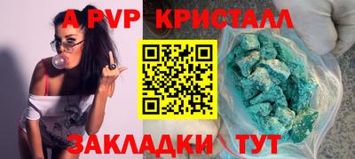 a pvp Краснодар