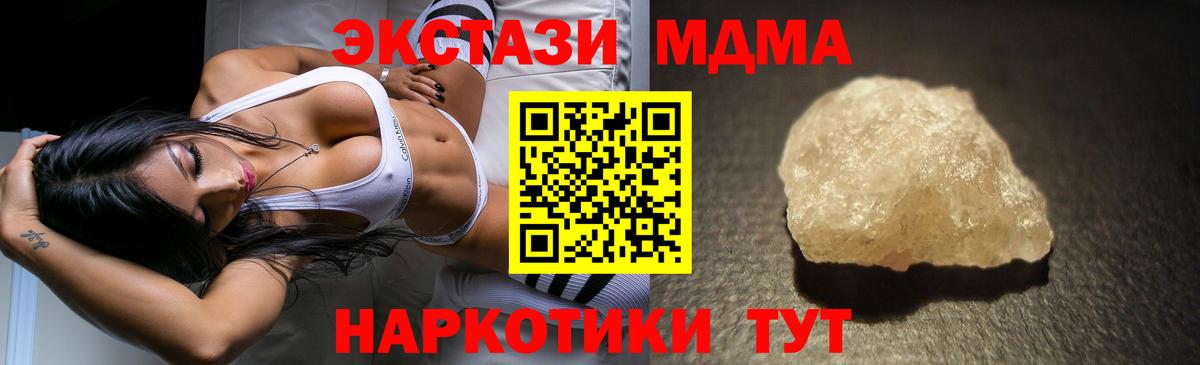 MDMA  MDMA Molly  МДМА VHQ  Вход с VPN  Заводоуковск 