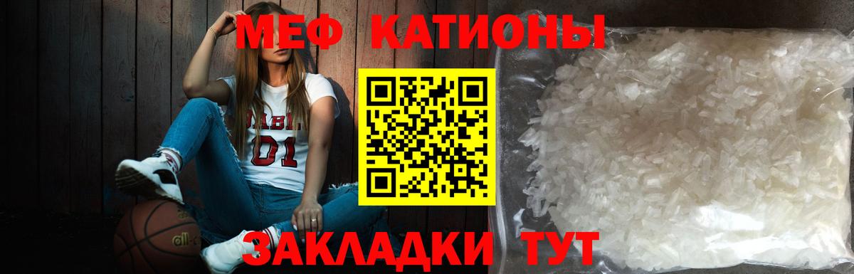 Заводоуковск  МЯУ-МЯУ  Мефедрон VHQ  Вход с VPN  Меф мяу мяу 