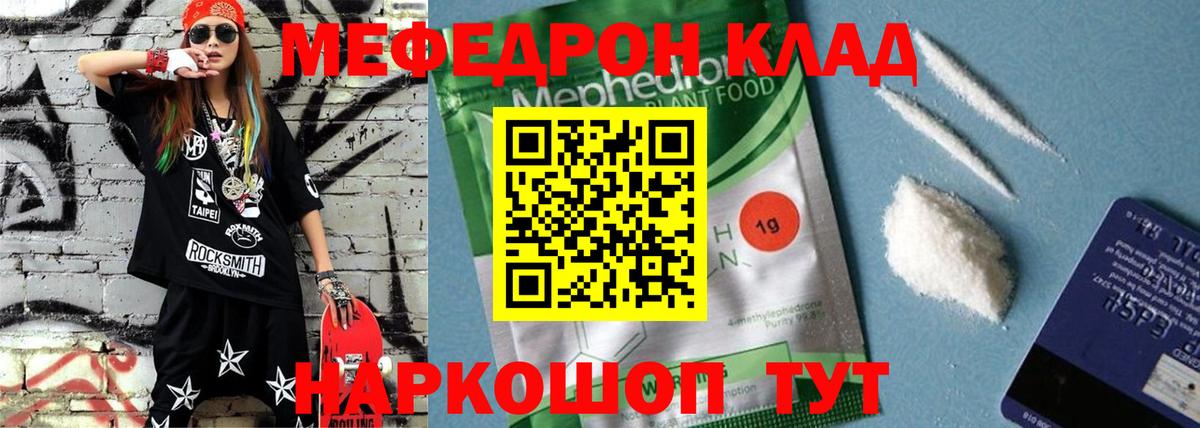 Меф Заводоуковск