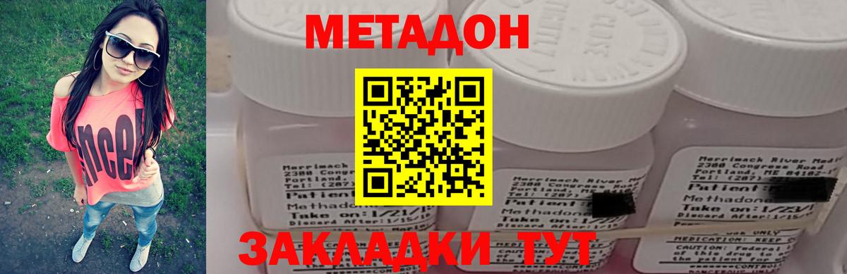 Заводоуковск  Метадон methadone  Вход с VPN 
