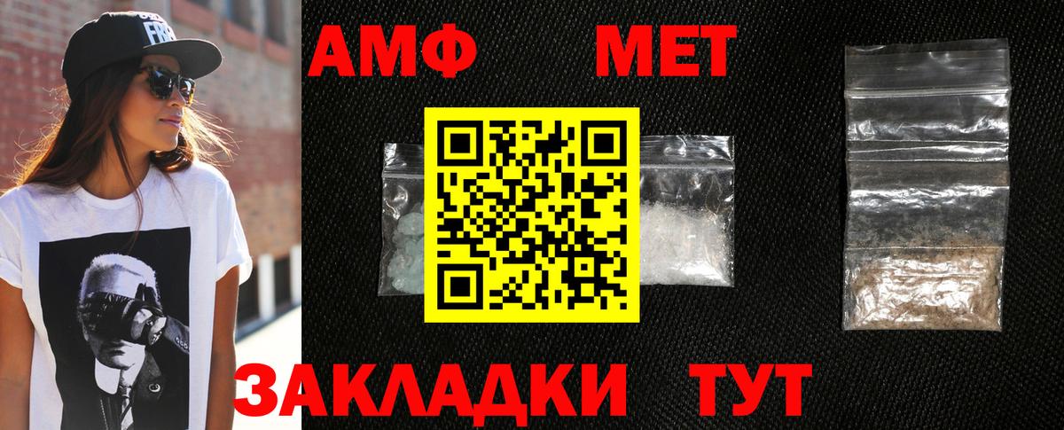 МЕТАМФЕТАМИН витя  МЕТАМФЕТАМИН витя  Вход с VPN  Заводоуковск 