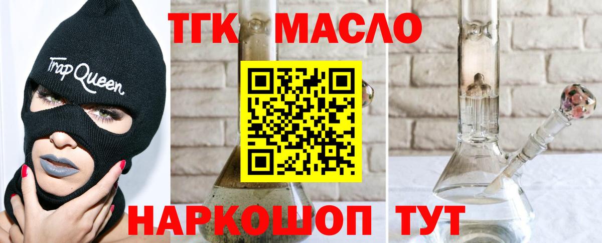 Заводоуковск  ТГК жижа  Вход с VPN 