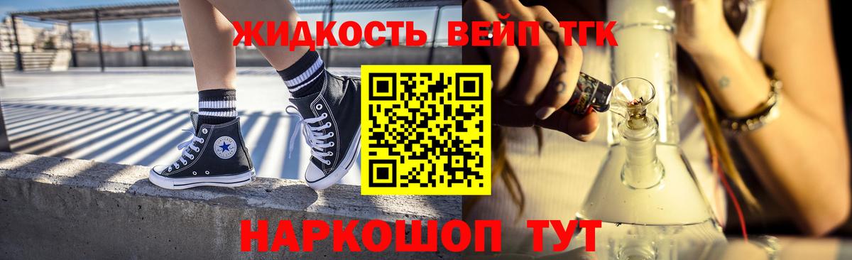 ТГК вейп Заводоуковск