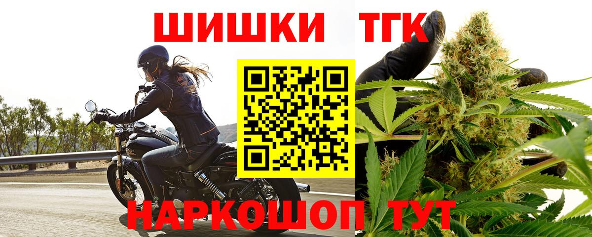 Заводоуковск  Марихуана OG Kush  Конопля Bruce Banner  Вход с VPN  Бошки Шишки конопля  Конопля Amnesia 